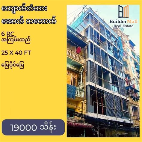 Bm S0185 Buildermall