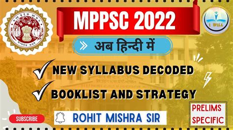 Mppsc Syllabus Decoded In Hindi Mppsc Prelims Mppsc Sdm Book