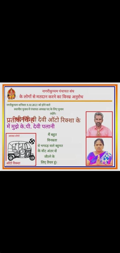 Cisf Rtc Arakkonam