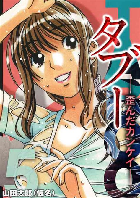 Nozoki Ana Oba To Boku No Himitsu No Natsuyasumi Nhentai Hentai Doujinshi And Manga