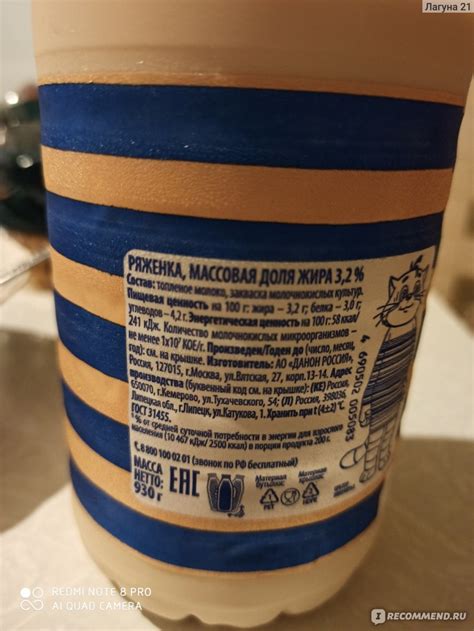 Ряженка Простоквашино - «Простоквашино ряженка» | отзывы