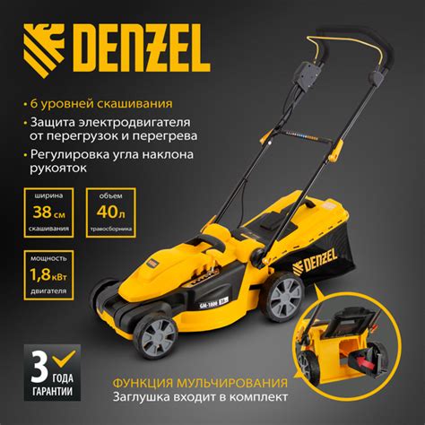 Газонокосилка электрическая Denzel GM-1800, 1800 Вт, шир. 38 см, 6 уров ...