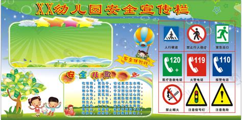 宣传栏平面广告素材免费下载图片编号4762927 六图网
