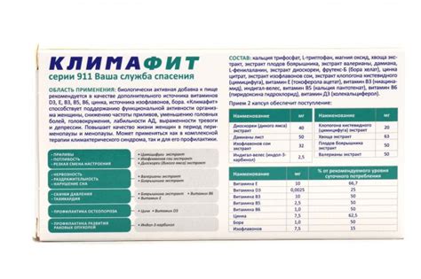 Климафит, 30 шт, капсулы – купить по цене 592 руб. в интернет-магазине ...