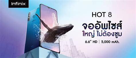 Infinix Hot