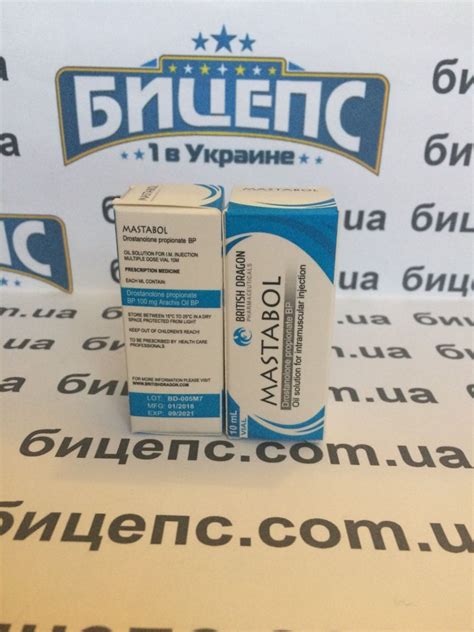 Купить в Украине Мастерон, цена - Biceps