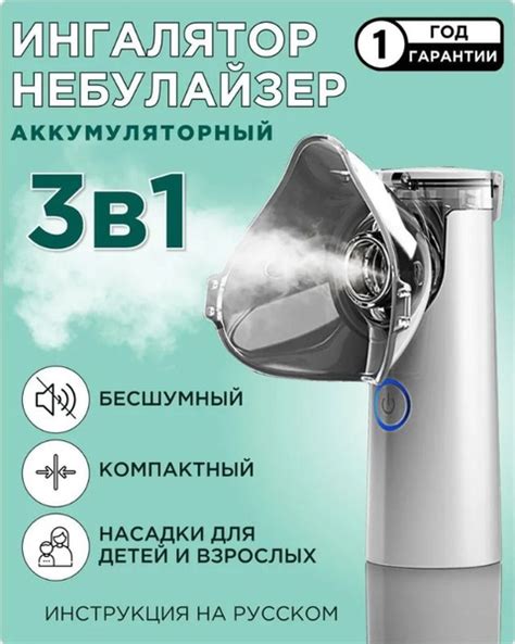 Ингалятор - купить с доставкой по выгодным ценам в интернет-магазине ...