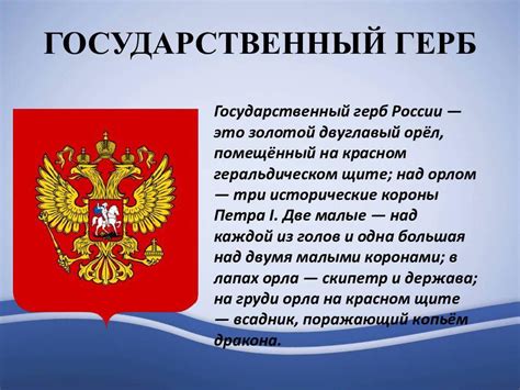 Символы россии картинки — Где Картинки.Ру
