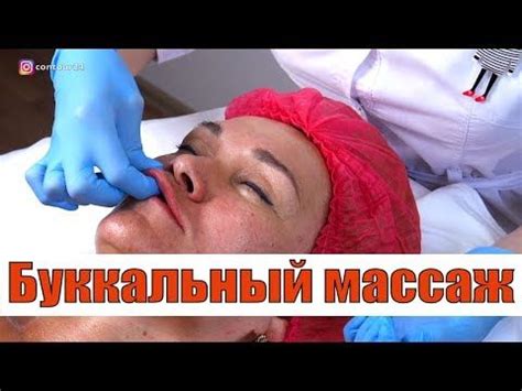 Буккальный массаж лица | Видеоурок - YouTube | Массаж, Медовый массаж ...