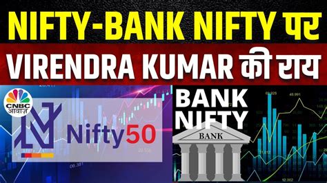 Nifty Bank Nifty Cues Virendra Kumar Nifty Nifty Bank