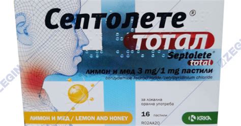 KRKA Септолете тотал, мед и лимон, 16 пастили