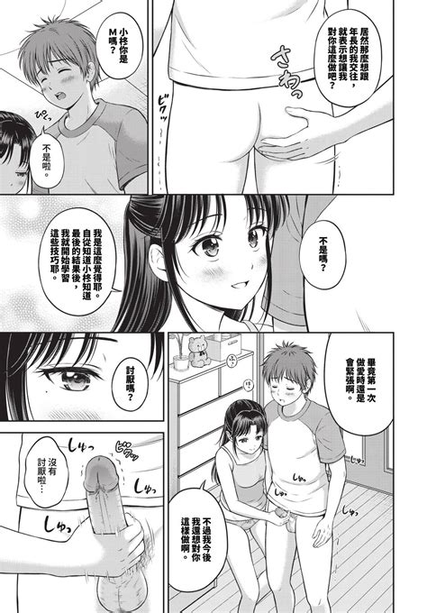 COMIC BAVEL Page Nhentai Hentai Doujinshi And Manga
