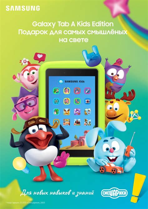 Samsung представляет планшет для маленьких пользователей – Samsung ...