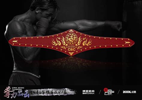 赤焰金龙 —— 中国拳王金腰带设计arthurchill 站酷zcool