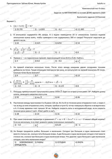 Поступление в лицей НИУ ВШЭ 9 класс (математика)