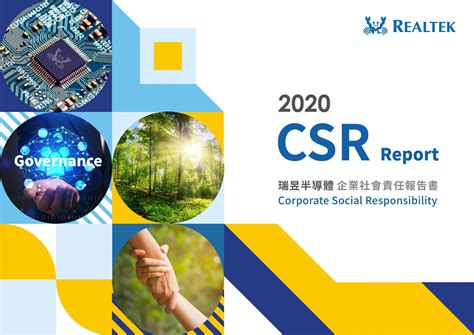 2020瑞昱半導體企業社會責任報告書 Csrone 永續智庫