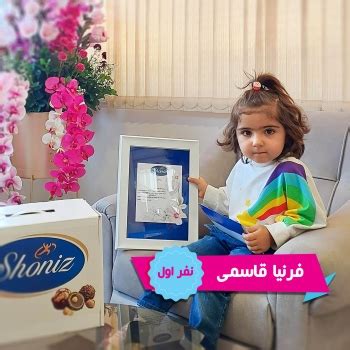 باشگاه مشتریان شونیز