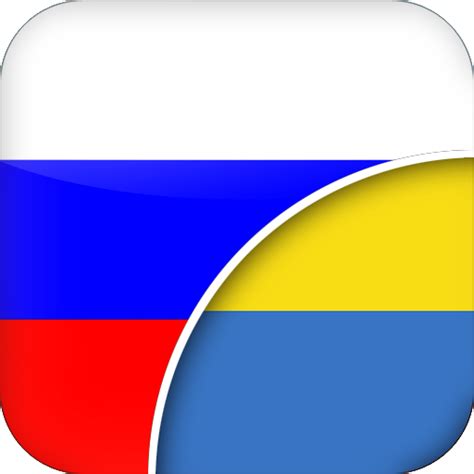 Приложения в Google Play – Русско-Украинский Переводчик