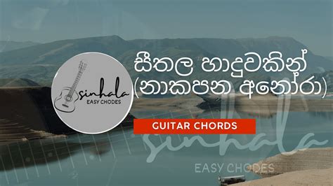 Nakapana Anora Wassaka Seethala Haduwakin Sinhala Easy Chords Youtube