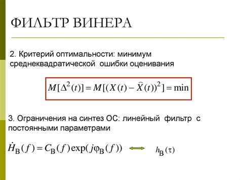 Согласованный фильтр - презентация онлайн