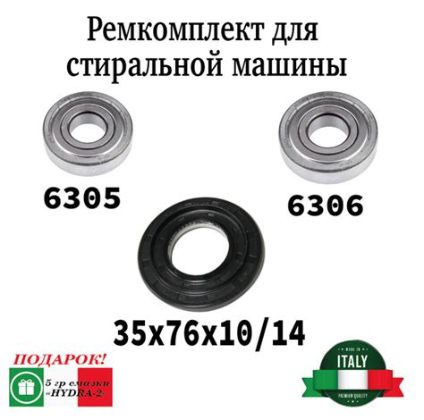 Ремкомплект для ремонта стиральных машин Miele / Подшипники 6305, 6306 ...