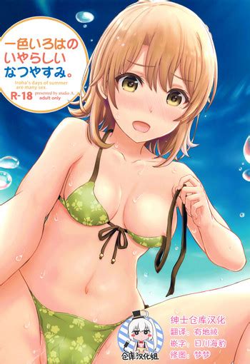 Isshiki Iroha No Iyarashii Natsuyasumi Nhentai Hentai Doujinshi And Manga