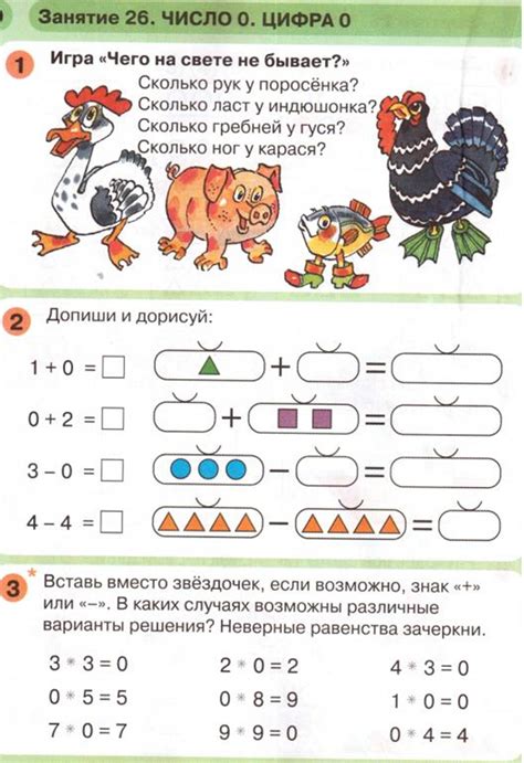 Учебник Раз Ступенька Петерсон Бесплатно - profmanager