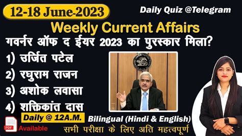 Daily Current Affairs June Current Affairs Kalyani Mam Ssc