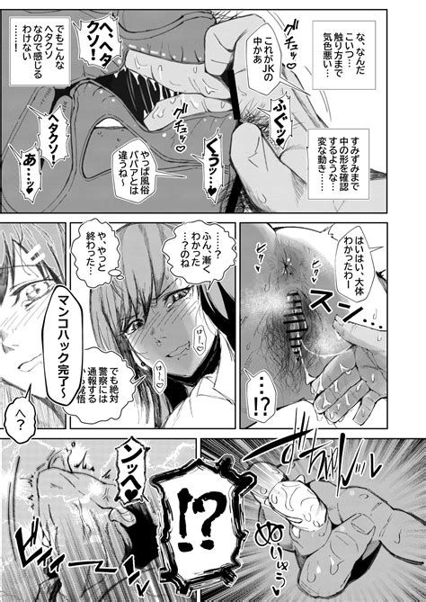 JK No Otoshikata Page 11 Nhentai Hentai Doujinshi And Manga