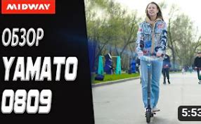 Электросамокаты MIDWAY | Официальный сайт производителя