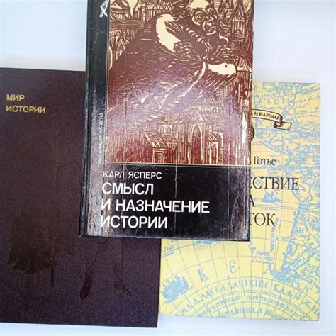 Комплект из 3-ёх книг: Смысл и назначение истории 1991/Путешествие на ...