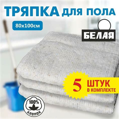 Тряпка по низкой цене с доставкой в интернет-магазине OZONТряпка для ...