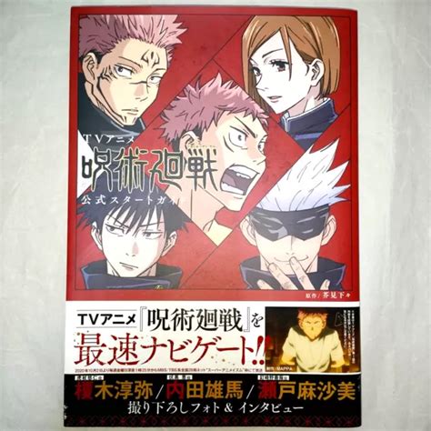 Jujutsu Kaisen Official Start Guide Book With Obi And All Appendices W