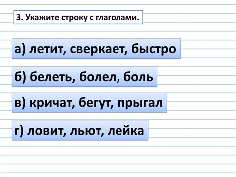 Презентация "Глагол. Изменение глаголов по временам" 3 класс