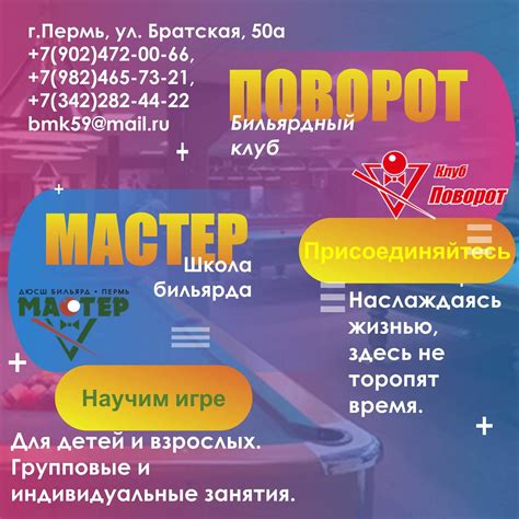 Пермский бильярд | Perm