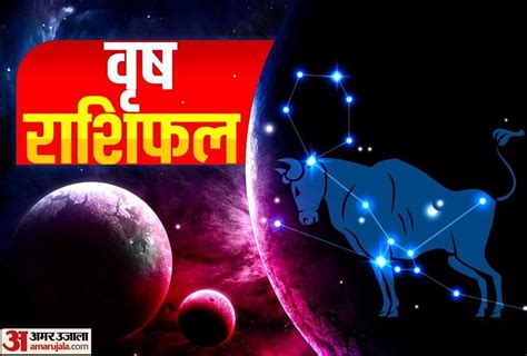 Taurus Horoscope 2022वृषभ राशि वालों के लिए कैसा रहेगा साल 2022