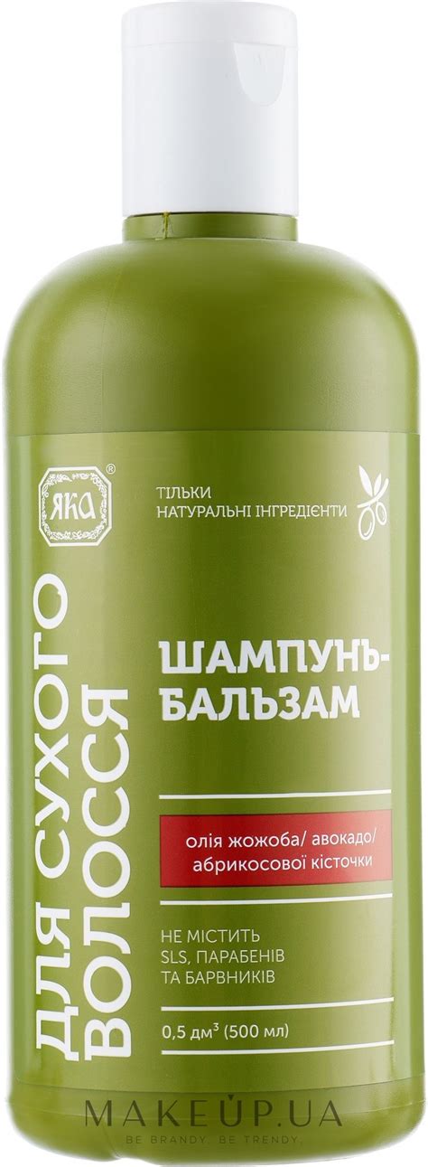 Яка - Шампунь-бальзам для сухих волос: купить по лучшей цене в Украине ...