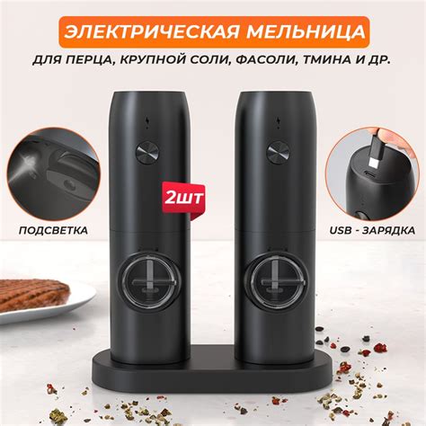Мельница для специй - купить по доступной цене c доставкой в интернет ...