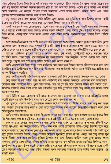 Choti Heaven Sex Story Of Bengali Housewife Written By