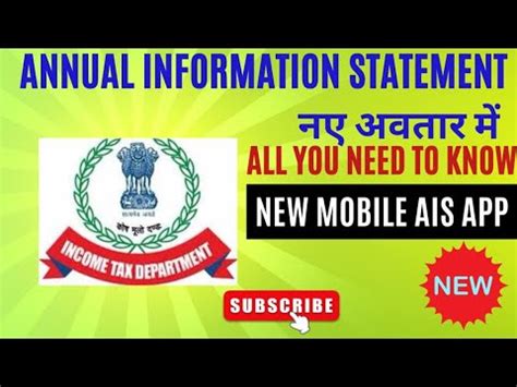 New AIS App Income Tax For Mobile Users Latest Changes AIS For