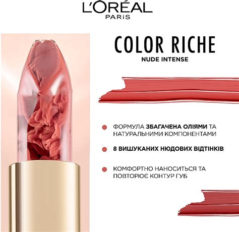L Oreal Paris Color Riche Nude Intense