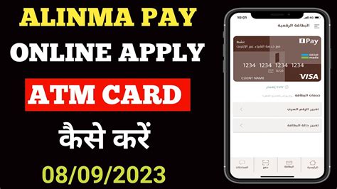 How To Get Alinma Atm Card Alinma Pay Atm Card Online Apply Big Update