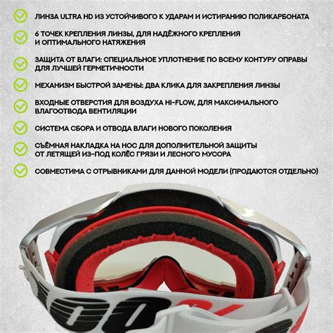 Кроссовые очки, маска 100% Armega 91, с прозрачной линзой. - RMG