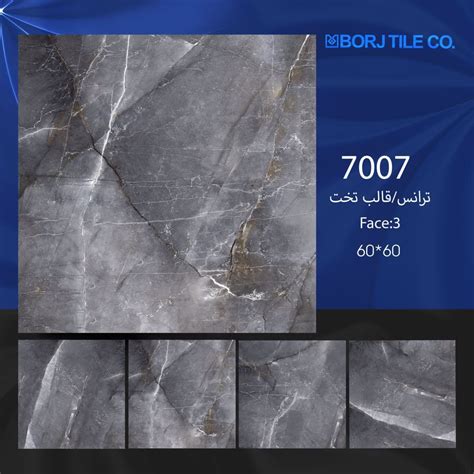 طرح 7007 - Maham Trading