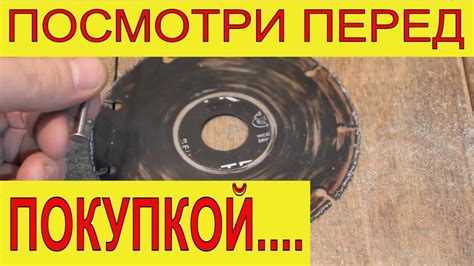 Диск на Болгарку Который пилит ВСЕ? диск по дереву для болгарки - YouTube