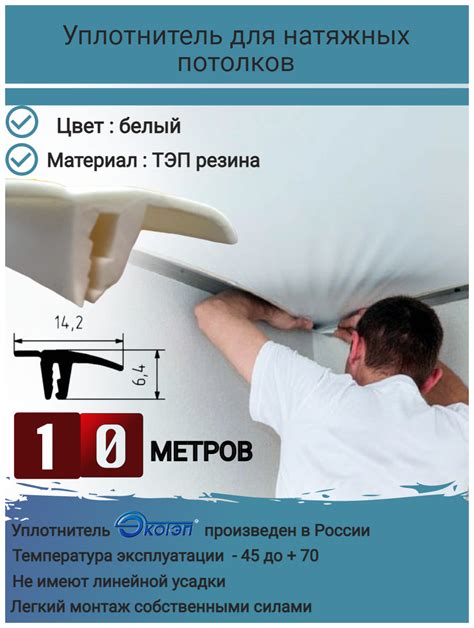 Плинтус для натяжного потолка, вставка заглушка для натяжного потолка ...