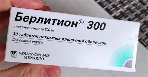 Таблетки BERLIN-CHEMIE Берлитион 300 - «улучшите здоровье.» | отзывы