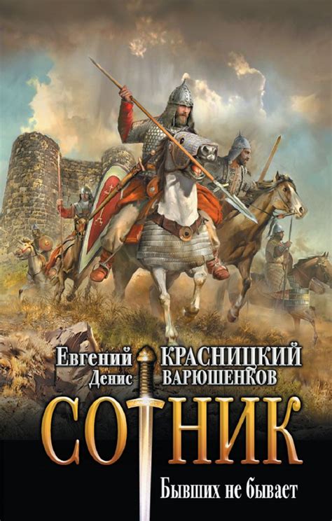 Красницкий Евгений. Официальный сайт писателя. Отрок. Форум. Галерея ...