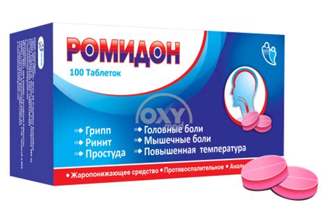 Ромидон №100 таблетки - купить в Ташкенте онлайн по хорошей цене в OXYmed