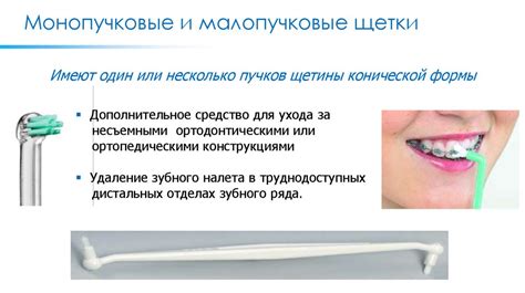 Средства гигиены полости рта (лекция 5) - презентация онлайн